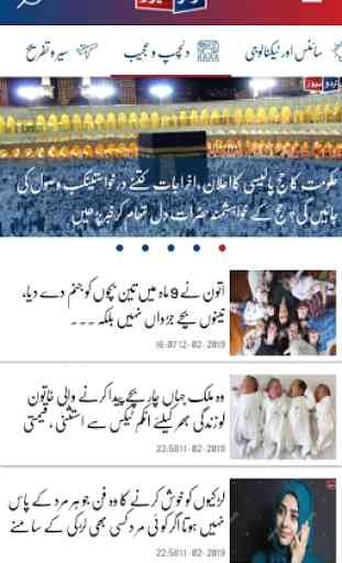 Urdu News 4