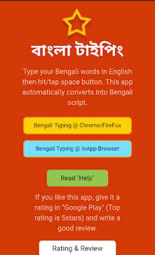Bengali Typing (Type in Bengali) App 1