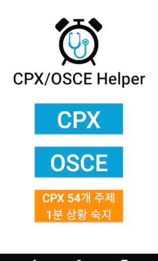 CPX/OSCE Helper 1