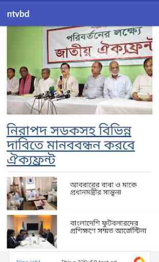 Online Bangla News 3