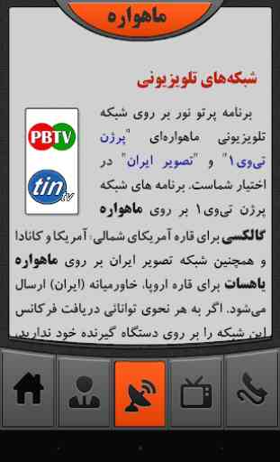 Partove Noor TV Programs 3