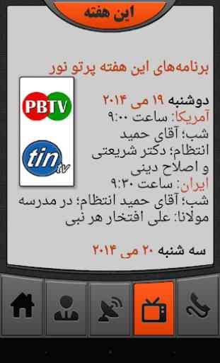 Partove Noor TV Programs 4