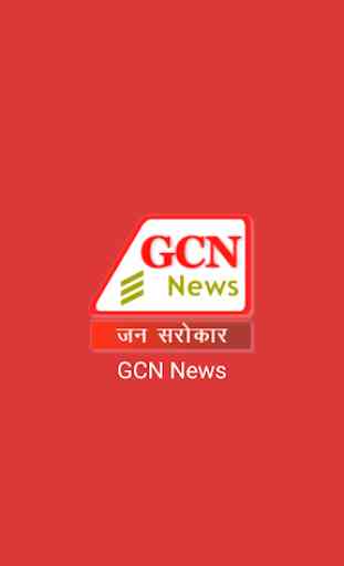 GCN News 1