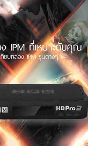 IPMTV 3