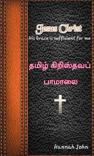Tamil Christian Paamalai 1