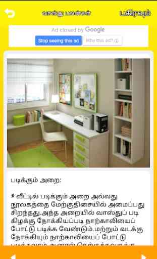 Basic Vastu Shastra Tips Home Vastu Shastra Tamil 4