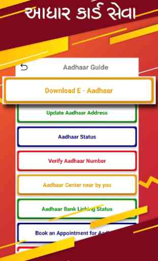 Update Your Adhar Card 1