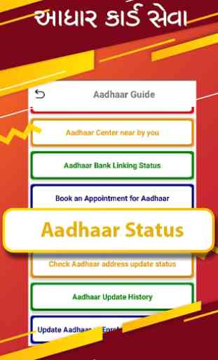 Update Your Adhar Card 3