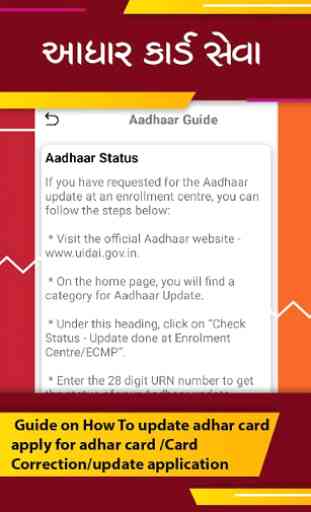 Update Your Adhar Card 4