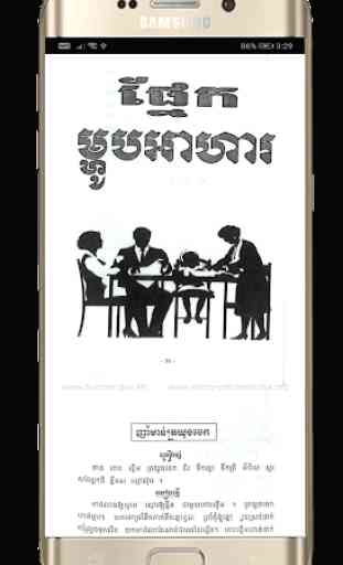 Khmer Cooking Book 2