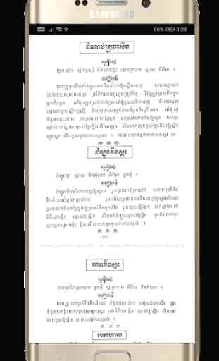 Khmer Cooking Book 4