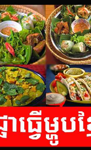 Khmer Cooking | Foods 1