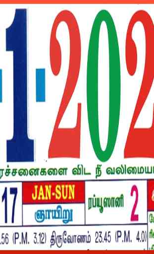 Tamil Calendar 2020 1