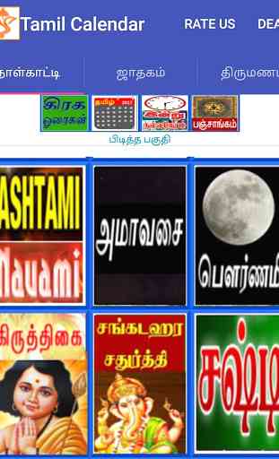 Tamil Calendar 2020 4