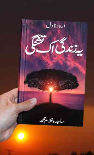 Yeh Zindagi Ik Tishnagi | Urdu Novel | 1