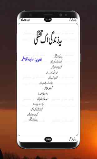 Yeh Zindagi Ik Tishnagi | Urdu Novel | 4