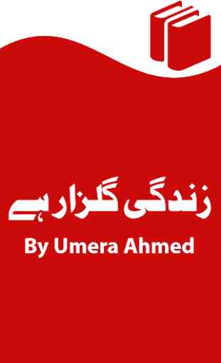 Zindagi Gulzar Hai - Urdu Novel 1