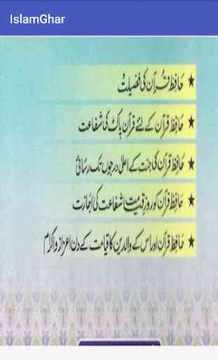 Hafiz e Quran aur Uska Maqam Offline 2