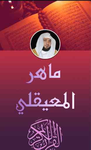 Maher Al Muaiqly - Coran Complet ( sans internet ) 1