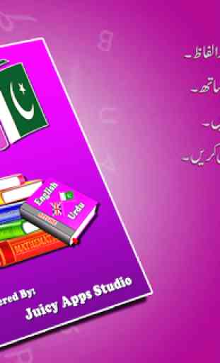 English Urdu Dictionary Offline  1