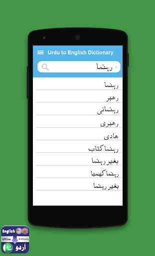 Hors ligne Anglaisà Urdu dictionnaire avec Lughat 3