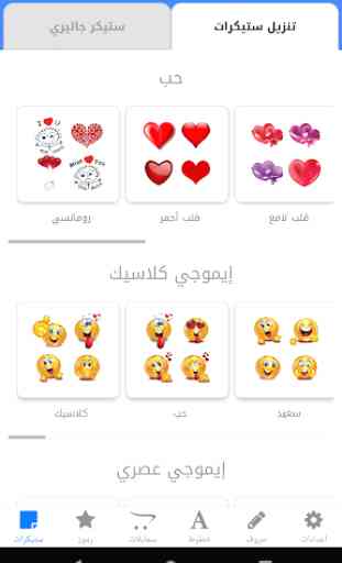 Molsaqaty - Arabic Stickers 2