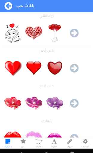 Molsaqaty - Arabic Stickers 3