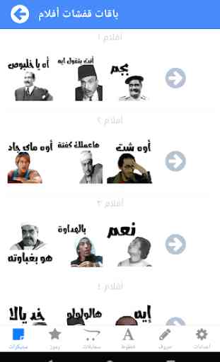 Molsaqaty - Arabic Stickers 4