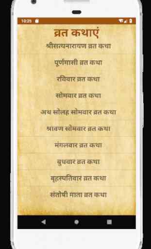 Sampoorna Sangrah - Aartiyan Chalisa Book in Hindi 2