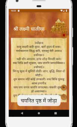 Sampoorna Sangrah - Aartiyan Chalisa Book in Hindi 3