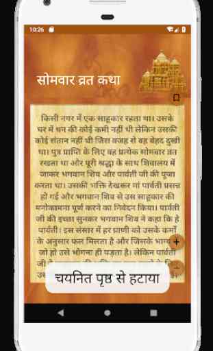 Sampoorna Sangrah - Aartiyan Chalisa Book in Hindi 4