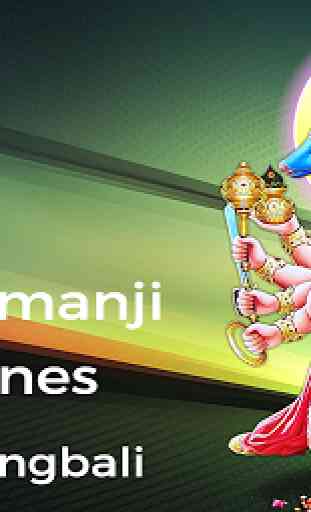 All Hanumanji Ringtone - Shree Bajarangbali 1