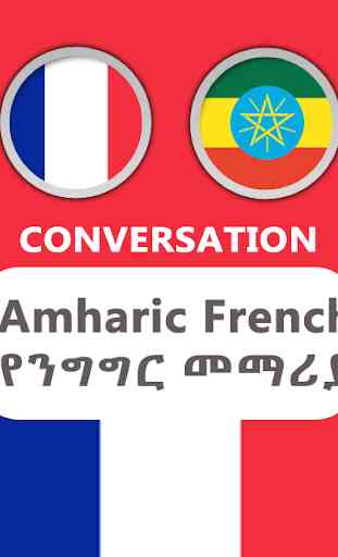 Amharic French Conversation 2