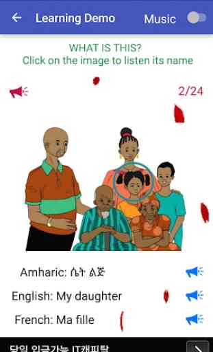 Amharic Kids Visual Dictionary 4