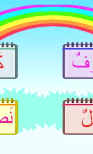Apprenez à lire l'arabe 1