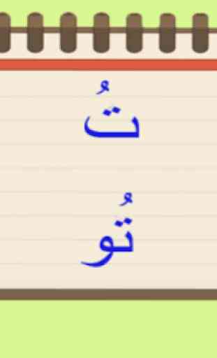 Apprenez à lire l'arabe 4
