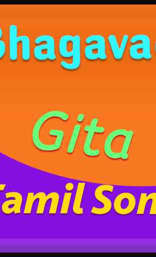 Bhagavad Gita Tamil Song 3