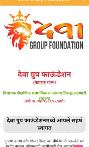 Deva Group Foundation 1