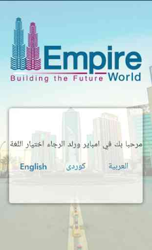 Empire World - Erbil 1