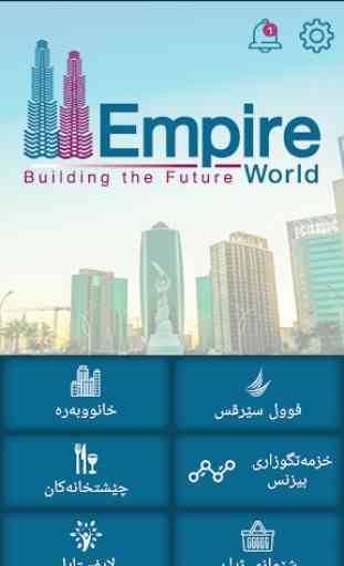 Empire World - Erbil 3