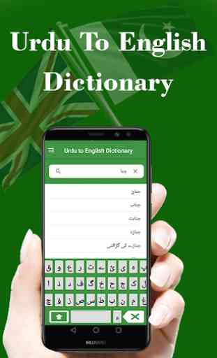English Urdu Dictionary: Offline Dictionary 4