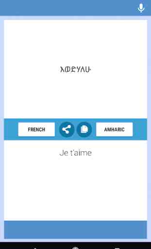 Français - Amharique Traducteur 2