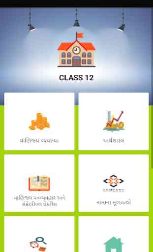 Goal - Gujarati Learning App for std 10 and 12 1
