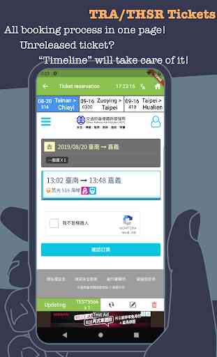 GoTaiwan - Railway Transportation Searching App 3