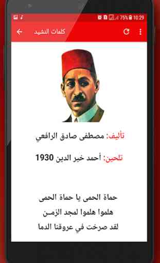 L'hymne National Tunisien 2