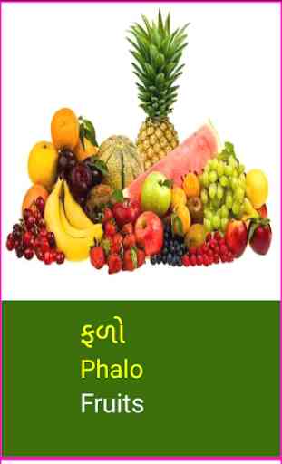 Learn Gujarati Fruits and Vegetables 2