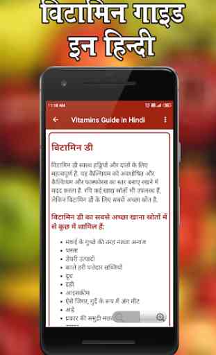 Vitamins Guide in Hindi 4