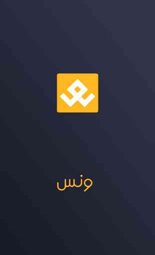 Wanas: Discover free & trending Arabic podcasts 1