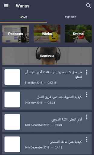 Wanas: Discover free & trending Arabic podcasts 3