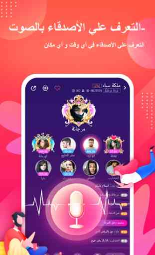 Ahlan-Free Group Voice Chat 1